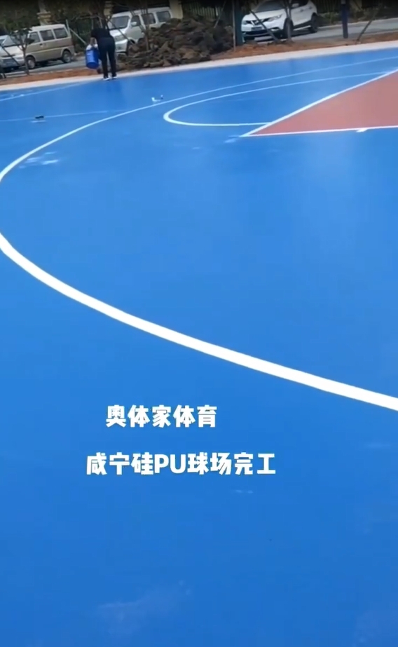 湖北咸宁硅PU篮球场