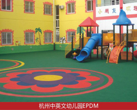 杭州中英文幼儿园EPDM