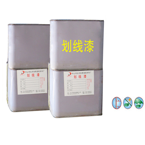划线漆-11